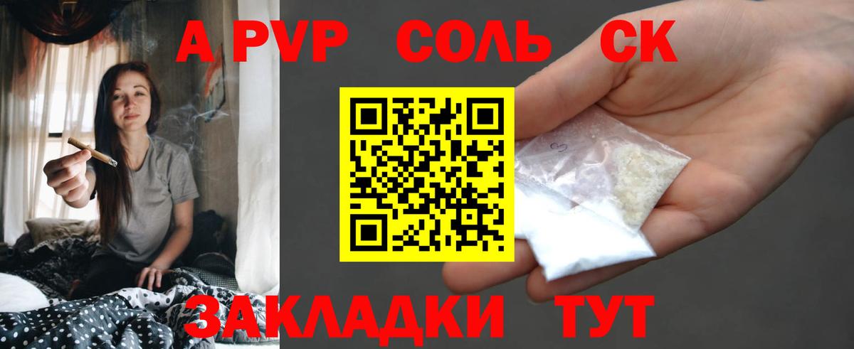 A-PVP СК Казань