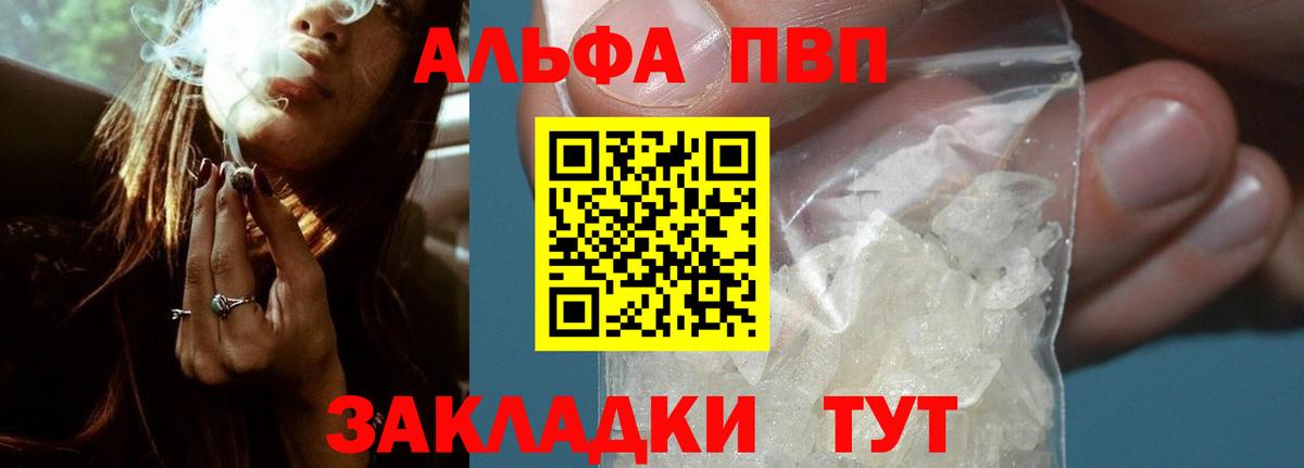 APVP Соль  Вход с VPN  A-PVP мука  Казань  A PVP  A PVP Crystall 