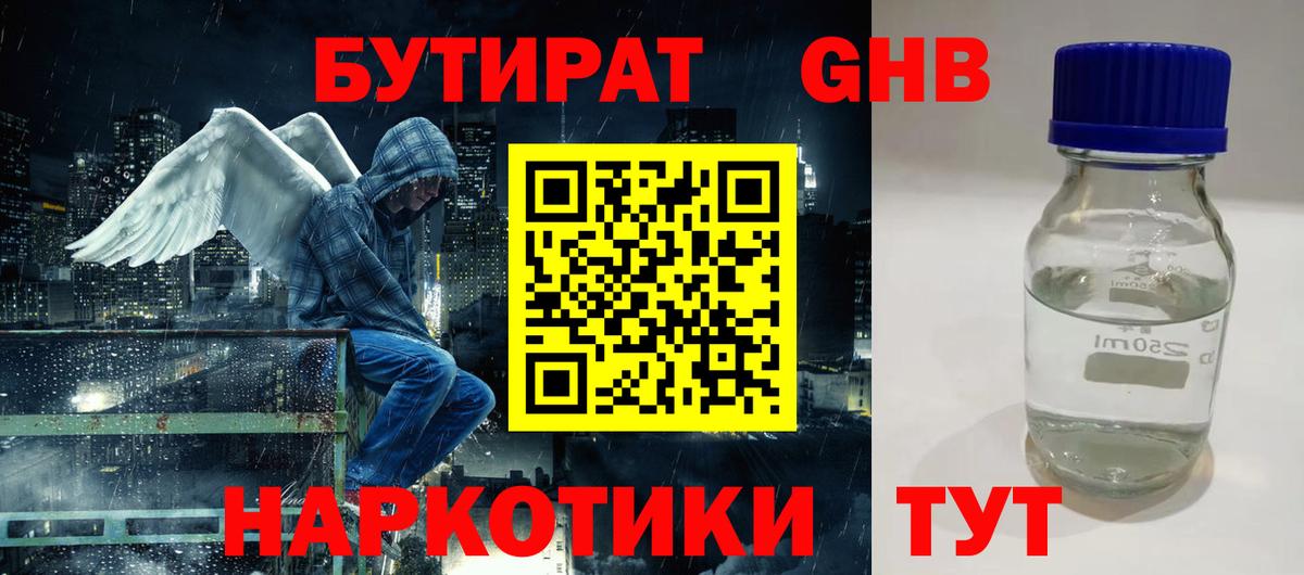 БУТИРАТ оксана Казань