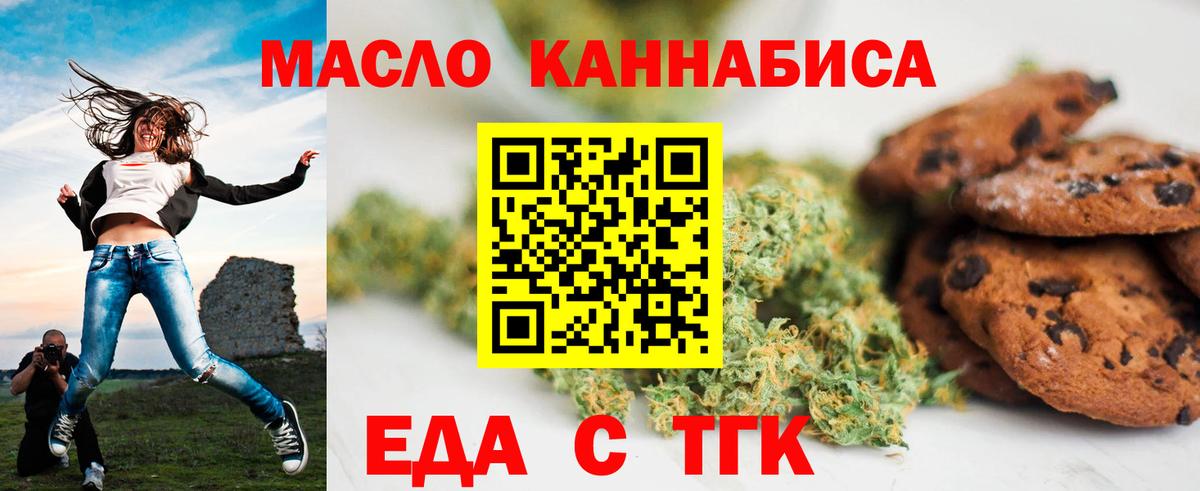 Печенье с ТГК конопля  Вход с VPN  Казань 