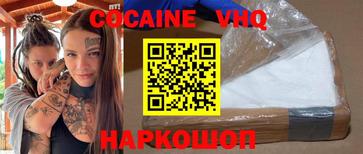 Казань  COCAIN 99%  Вход с VPN 