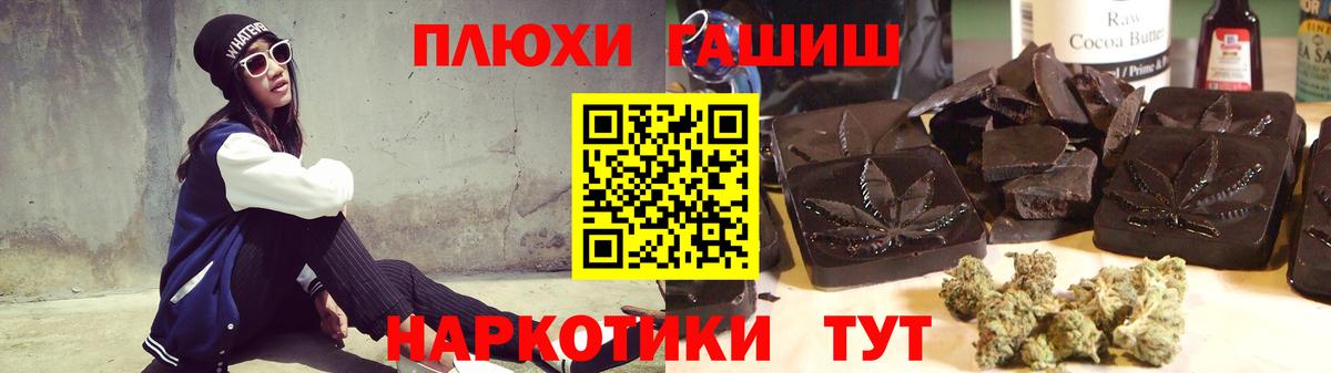 ГАШИШ  Гашиш hashish  Гашиш убойный  Вход с VPN  Казань 