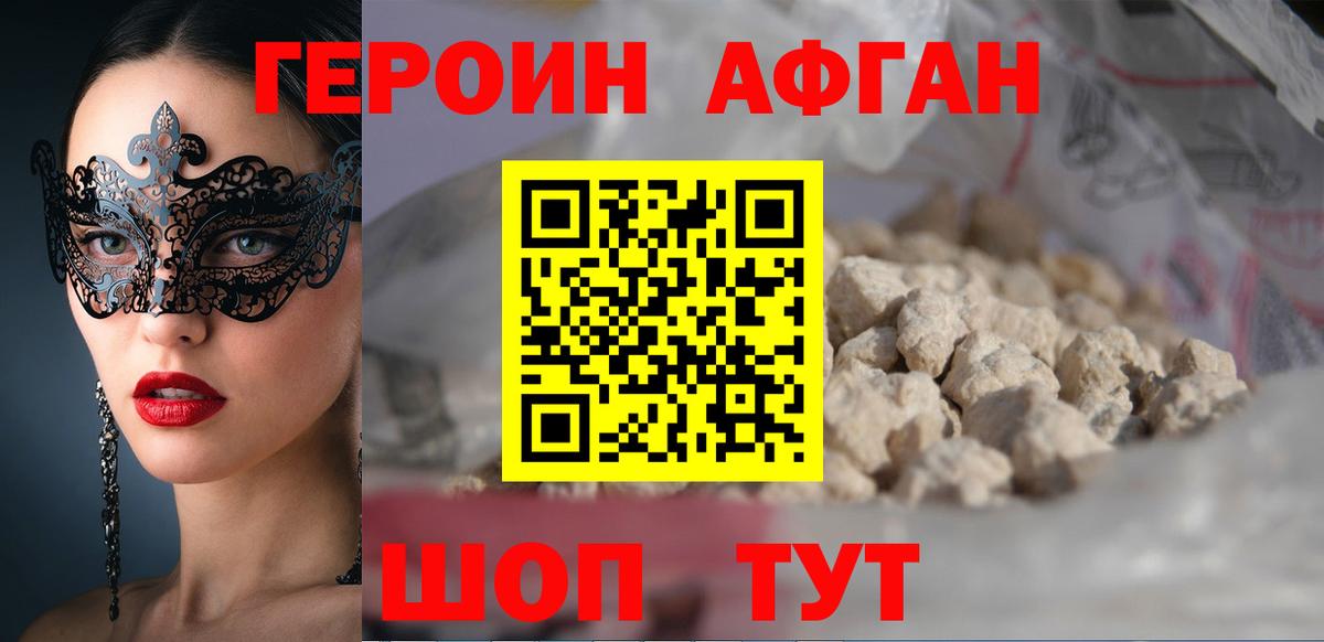 Героин гречка  Вход с VPN  Казань 