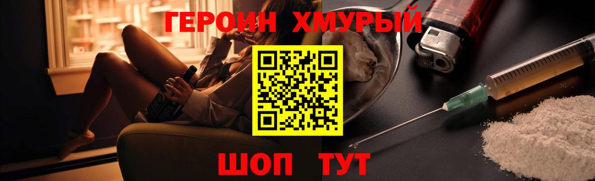 ГЕРОИН белый Казань