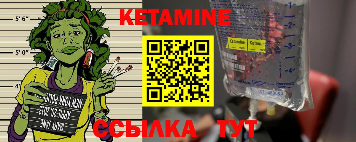 КЕТАМИН ketamine Казань