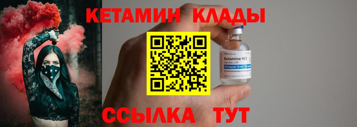 КЕТАМИН ketamine  Вход с VPN  КЕТАМИН ketamine  Казань 