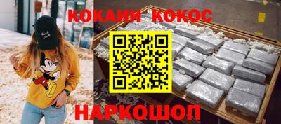 кокаин Краснодар