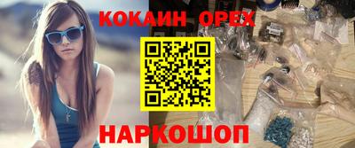 кокаин Краснодар