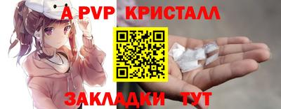 альфа пвп Краснокаменск