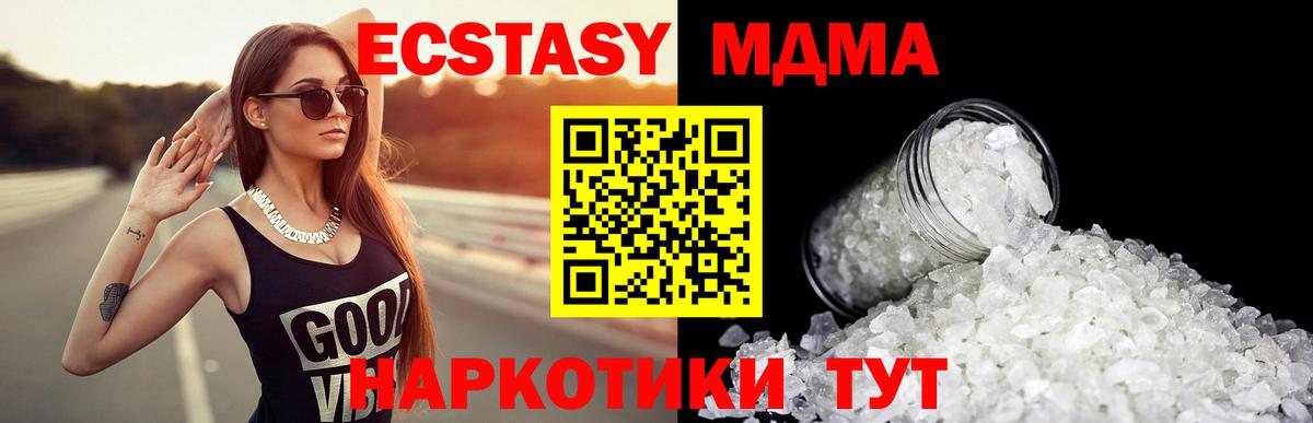 MDMA молли  Вход с VPN  MDMA  Казань  MDMA молли 