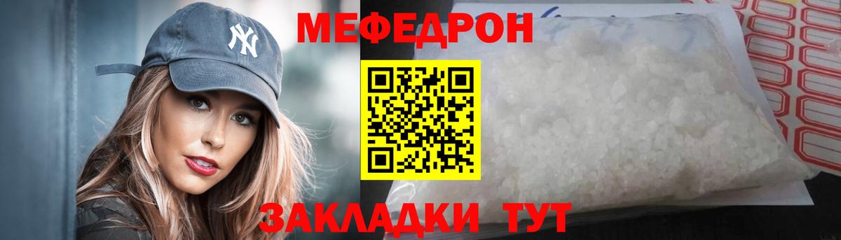 Казань  Меф mephedrone  Вход с VPN  МЯУ-МЯУ  Мефедрон кристаллы 