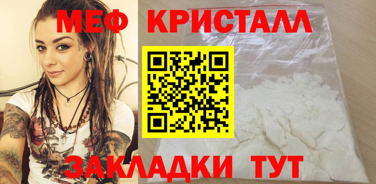 Меф мяу мяу  Казань