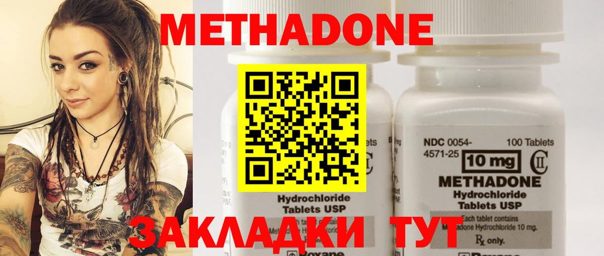 МЕТАДОН белоснежный Казань