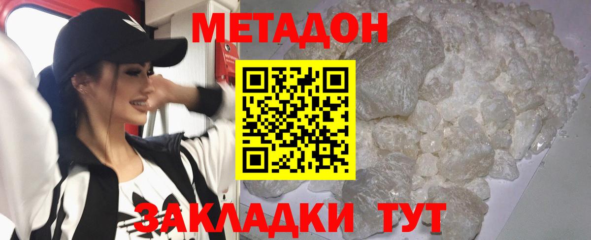 Метадон белоснежный  Вход с VPN  Метадон VHQ  blacksprut онион  Казань 
