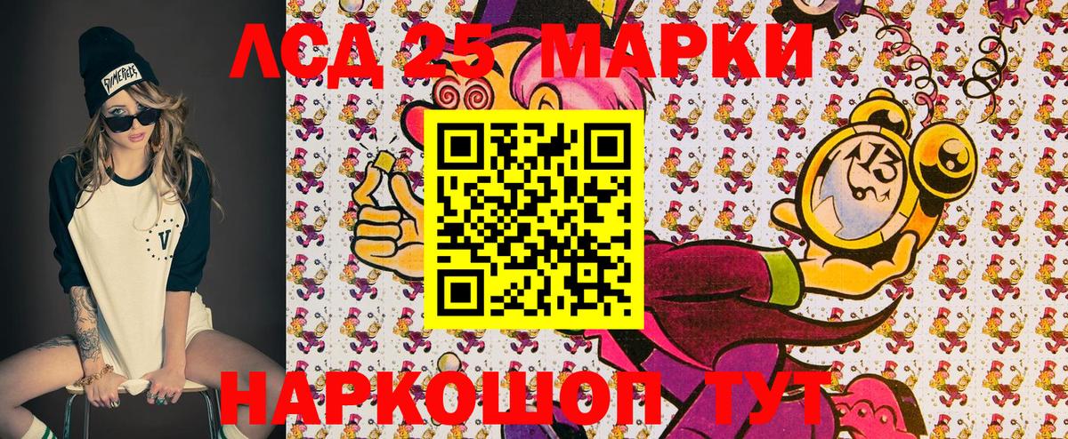 Наркотические марки 1500мкг Казань