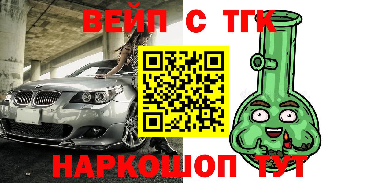 ТГК THC oil Казань